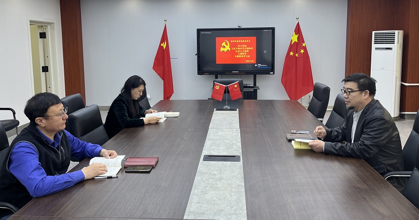 学院领导班子举行主题教育集体学习会
