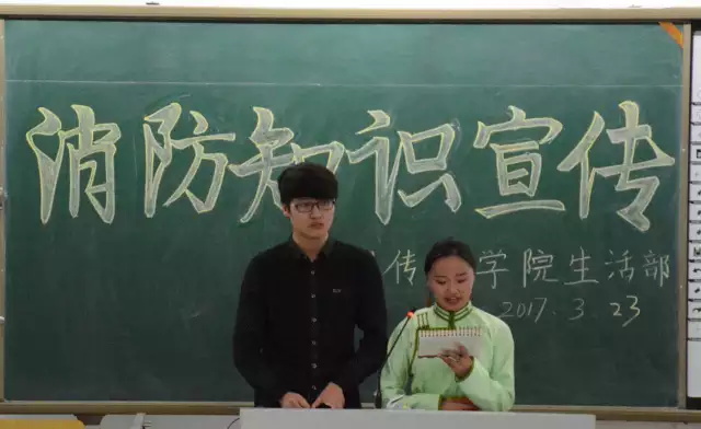 新闻传播学院开展“提高消防安全知识，构建和谐美好校园”消防知识宣传竞赛