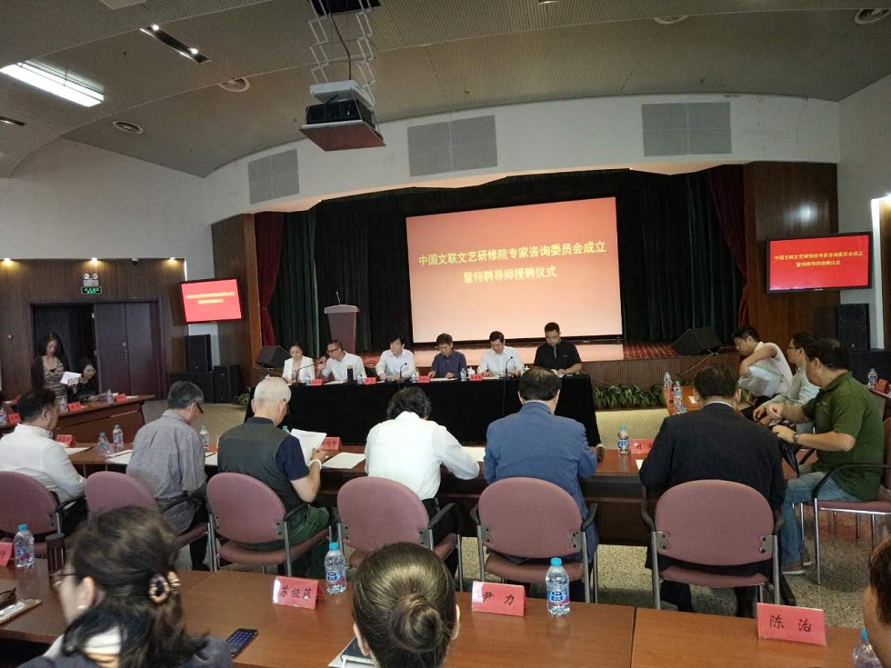 我院书记张树天教授被中国文联文艺研修院聘为专家咨询委员会委员
