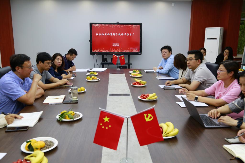 新闻传播学院举行庆祝教师节座谈会