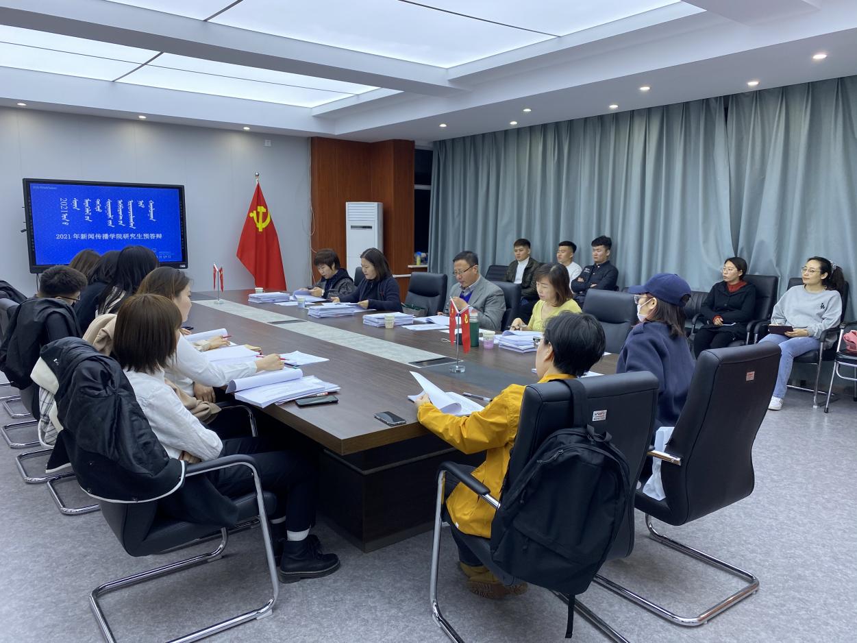 新闻传播学院2021届硕士研究生预答辩工作圆满结束