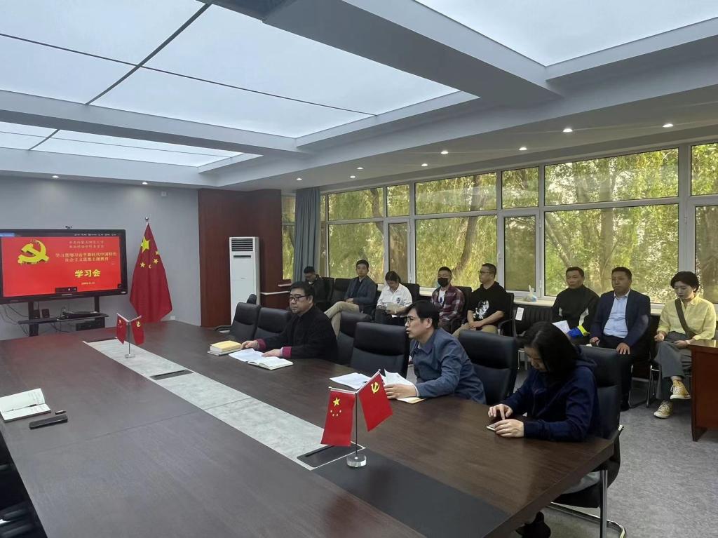 主题教育·学院党委理论学习中心组开展专题学习研讨会