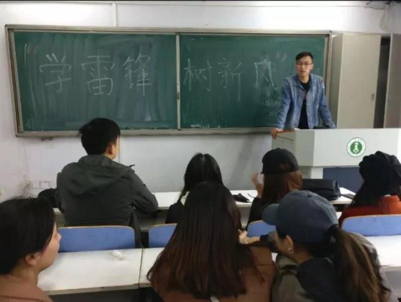 新闻传播学院各支部开展“雷锋精神在我心”主题团日活动