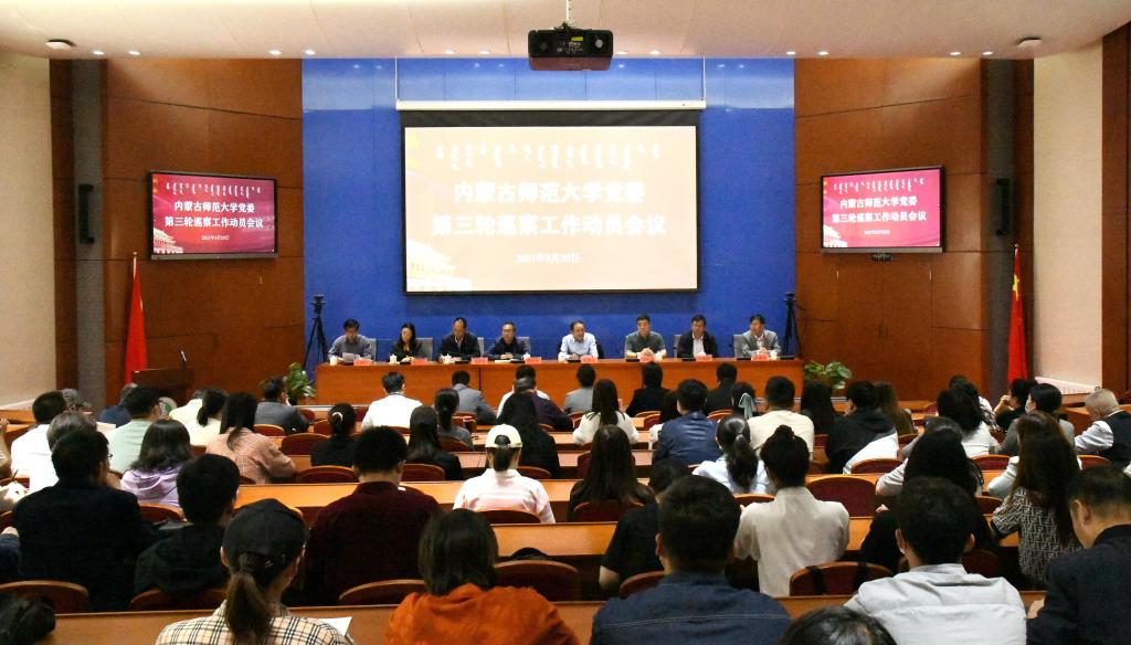 我院党总支参加学校党委巡察工作动员会