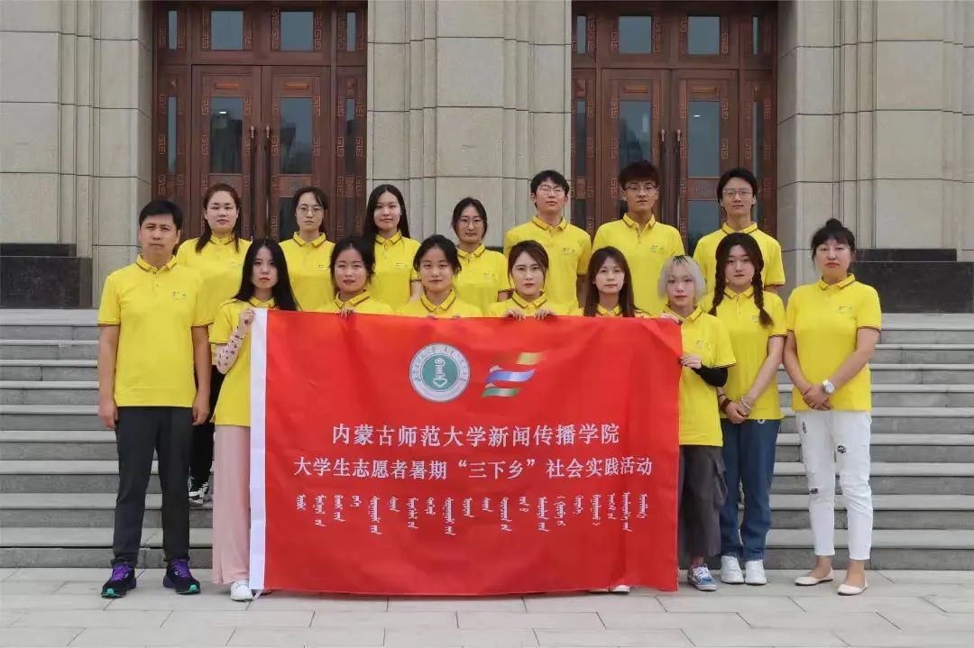喜报 | 新闻传播学院“三下乡”社会实践团佳音频传