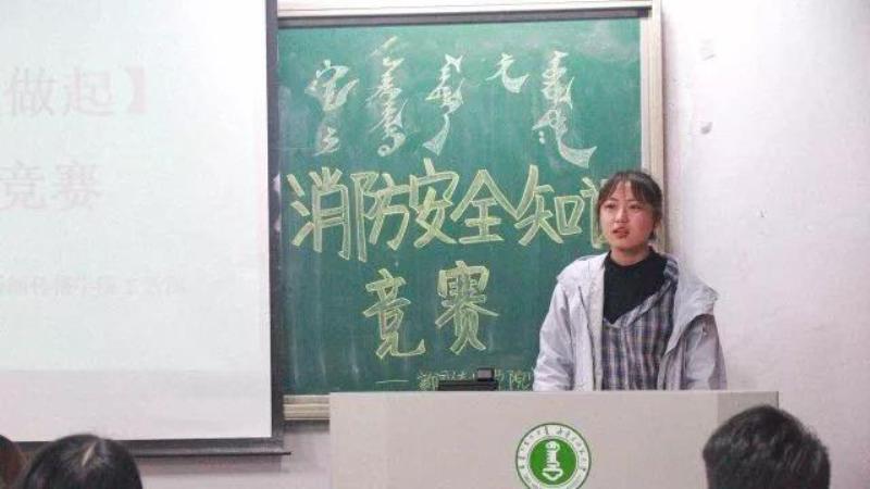 新闻传播学院举办消防安全知识竞赛