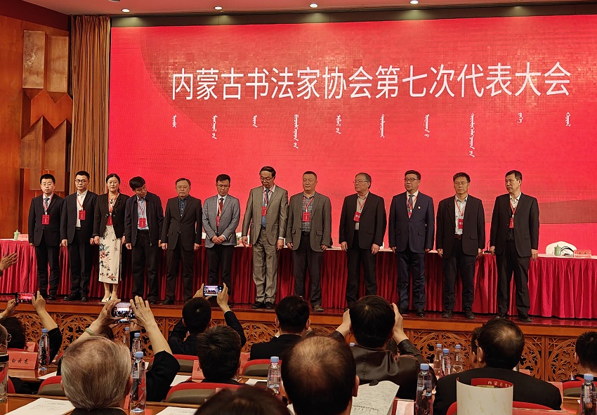 我院党委书记张树天教授当选内蒙古书法家协会、内蒙古评论家协会副主席