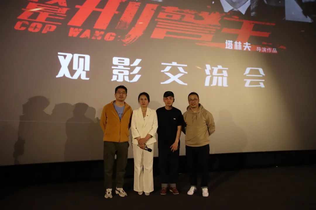 一堂“大思政”课｜新闻传播学院师生观看电影《我是刑警王》