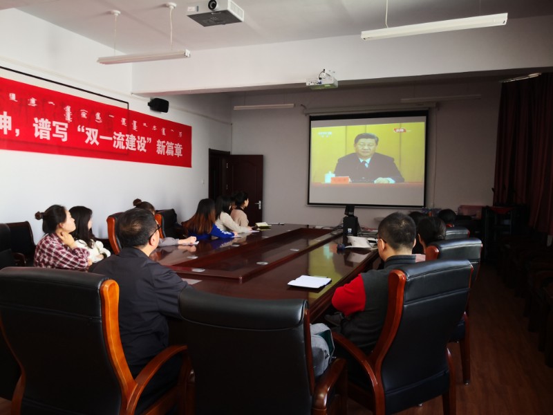 我院组织师生集中收看纪念五四运动100周年大会直播
