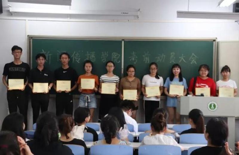 新闻传播学院召开2017-2018学年第二学期学风建设大会