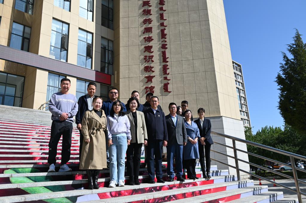 旅游学院党委前往呼和浩特民族学院开展铸牢中华民族共同体意识联合主题党日活动