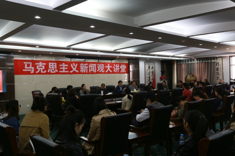 傅永春书记为新闻传播学院做讲座