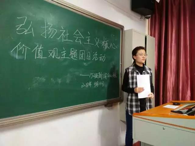 新闻传播学院各支部开展“践行新思想，拥抱新时代”主题团课