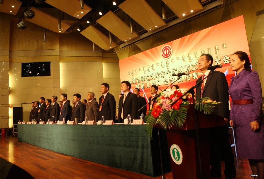 张树天书记、陶格图院长、乌琼芳教授代表我院参加内蒙古师范大学.第七版入口网页第七届教代会暨第九届工代会