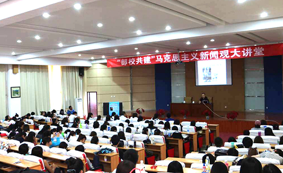 部校共建——我院邀请国内学者助力教学科研