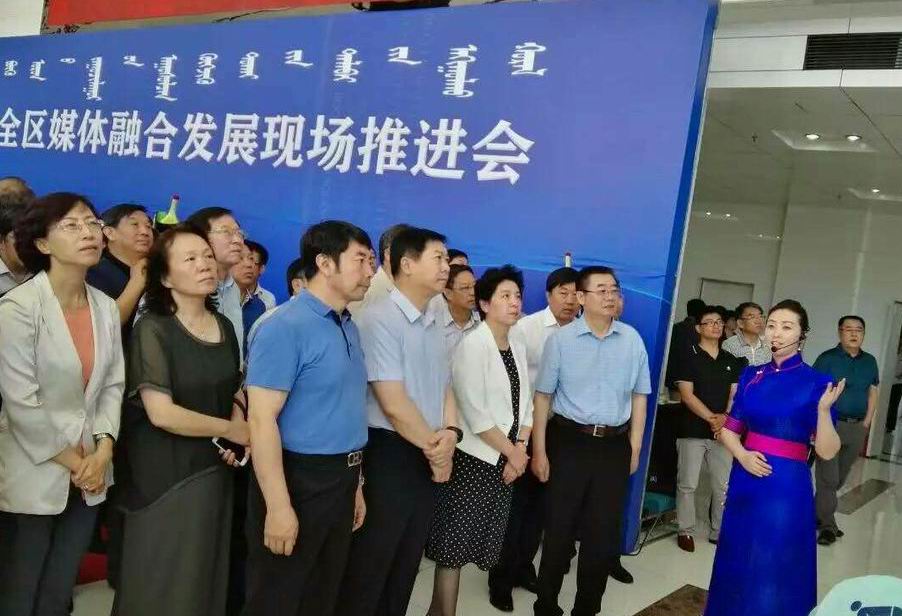 我院教师参加内蒙古自治区“全区媒体融合发展现场推进会”