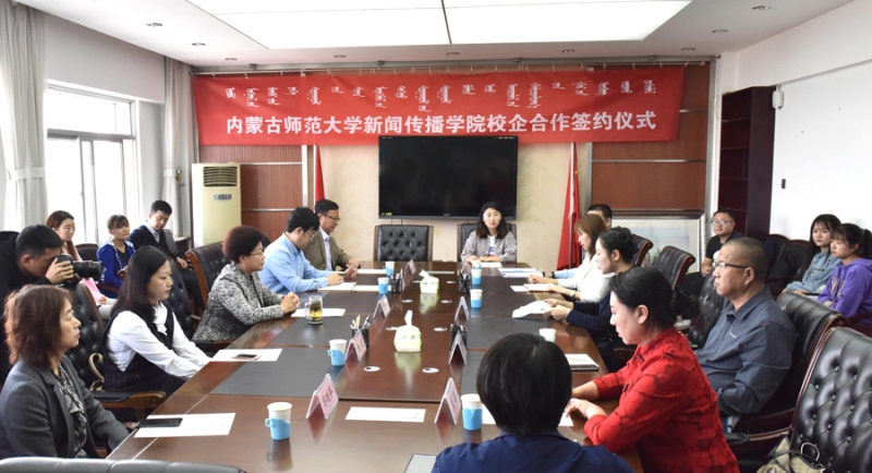 新闻传播学院与中经全媒体签署校企合作协议