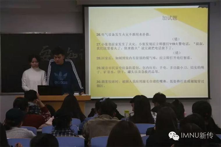 新闻传播学院举办安全知识竞赛