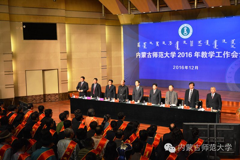 我院三位教师在学校教学工作会议上受到学校表彰
