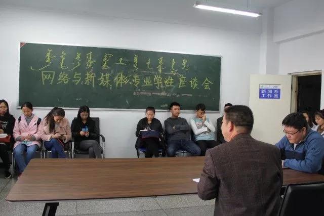 新闻传播学院召开网络与新媒体专业学生座谈会