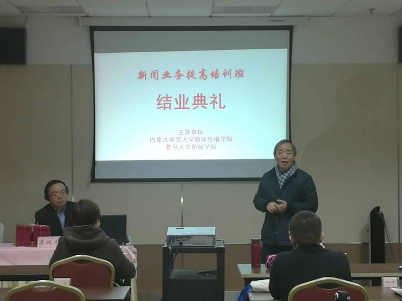 新闻传播学院新闻业务提高培训班专题报道（七）