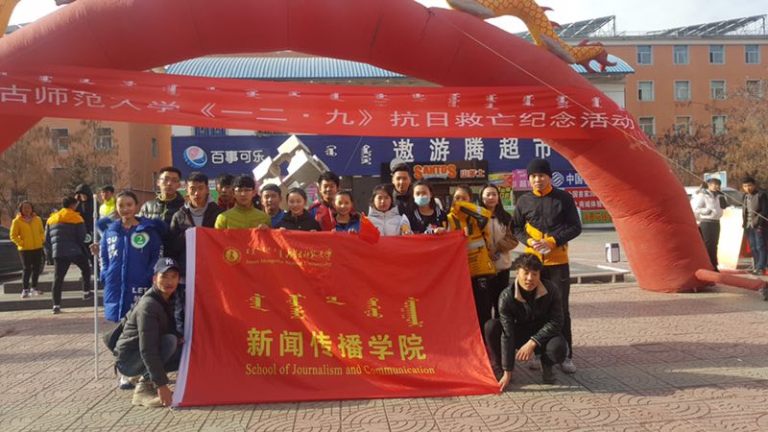 新闻传播学院在学校纪念“一二.九”运动接力赛上取得佳绩