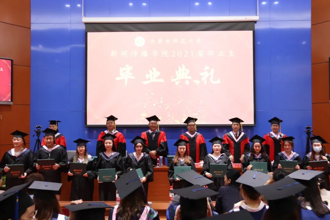 我院召开2021届学生毕业典礼